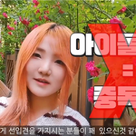 EXO 노래 하나하나가 다 주옥 같은 이유(EXO - <b>전야</b>)