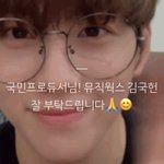 [프듀X] 국프님들 <b>뮤직</b>웍스김국헌 한번만봐주세요!