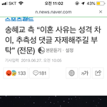 [댓글부탁해] 송혜교랑 박보검 사귐 ?..