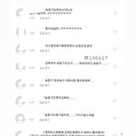 [이것좀봐줘] 송송 기사전 송ㅈㄱ1바람썰
