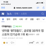 [방탄소년단] 그럴<b>만두</b> 지금두 하고있는걸