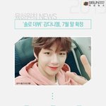 [강다니엘] 육하<b>원칙</b> 강다니엘 뉴스 ٩(·•︠ᴗ•︡ )۶