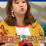 홍현희의 메이크업 꿀팁
