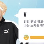[방탄소년단] <b>미안</b>해..태형아 ㅜ