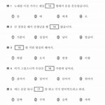 [댓글부탁해] 일본 수능 한국어 <b>영역</b> 문제.jpg