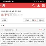 [댓글부탁해] <b>낭비</b>할까