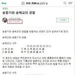 [댓글부탁해] 송송 커플 <b>미리</b> 예견한 성지글