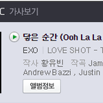 닿은 순간, 전야, 花요일, <b>GO</b>, 사랑한단 뜻이야, 이 노래들의...