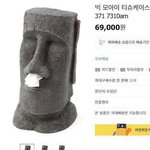 [댓글부탁해] 사용하기 찜찜한 <b>티슈</b>케이스.jpg