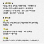 [댓글부탁해] 커플이 가기 좋은 국내 <b>여행지</b> 총 정리