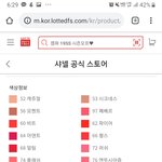 여기에 <b>쿨톤</b>색 뭐뭐있어??