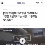 [도와주세요] 여러분 힘없고 빽없는 소상공인을  한번만 도와주세요...