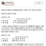 [모두드루와] 성지순례 <b>각인</b> 송중기 송혜교 궁합 ㄷㄷ