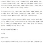 [댓글부탁해] <b>구하라</b> 방송사고 후 첫 심경 고백