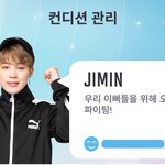 [방탄소년단] 짐미가 <b>응원</b>해
