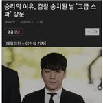 [댓글부탁해] 결국 <b>승리</b>가 <b>승리</b>했다