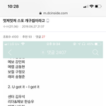 [프듀<b>X</b>] 인티 스포 <b>구라</b>임ㅇ