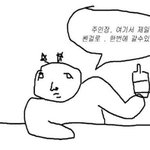 [댓글부탁해] 아니 <b>체육쌤</b>이 송중기 찌라시얘기해줫엇는데