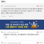 [드루와] 아 개웃김 나 <b>레즈</b>인데 갑자기 누가 댓글로 ㅂㄷㅂㄷ거려
