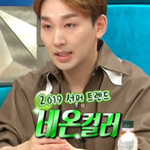 네온룩입은 김국진ㅋㅋㅋㅋㅋ