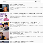 <b>인생술집</b> 보면서 뜬금 궁금