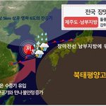 장마<b>전선</b> 북상. 남부 300mm 물폭탄