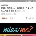 [드루와] ㅁㅊ <b>아오</b>아 재결합 한대