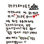[프듀X] 솔직히 <b>황윤성</b>
