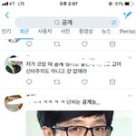[EXO] 짹에 공계쳐봐 개욱김