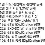 [EXO] 스엠 8월에 회사 <b>없어</b>지냐고....