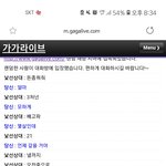 [19] <b>넷상</b>에서 첨본 놈한테 삼천원 빌려줬는데