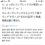 [드루와] 일본 넷<b>우익</b>들 개멍청함 ㅠㅠ ㅋㅋㅋㅋ