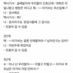 [댓글부탁해] 택시 탔을 때 조용히 갈 수 있는 <b>꿀팁</b>ㅋㅋㅋㅋㅋ