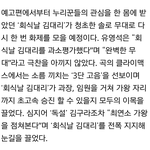 [NCT] <b>김대</b>리님 복1가때 좋은날 부르나?