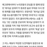 [NCT] 김<b>대리</b> <b>기사</b> 떴는데 대박