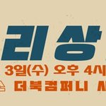 [마리끌레르] 스마트뷰티어워드 '마리상회'!