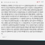 [프듀X] +) <b>김현빈</b> 학폭 아니라는 지인 증언