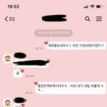 [드루와] 짝<b>남</b>이랑 카톡하는 애들은 어케하는거냐