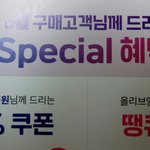 [드루와] 올리브영 <b>쿠폰</b> 선착순 1명