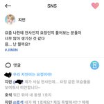[방탄소년단] 진짜 인생 <b>최대</b>의 고민이야