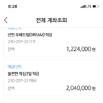 20대 돈관리요