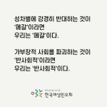 [19] 여잔데 <b>페미니즘</b> 싫어하는거
