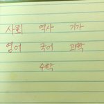 나 글씨체 어때?