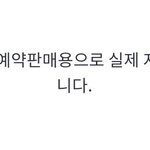 [EXO] 속보) 좋은<b>소식</b>