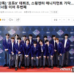 [댓글부탁해] 프듀X 데뷔조 매니지먼트를 맡는다는 <b>스윙</b> 엔터