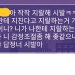 [꼭조언부탁] 너 네이트판 하니까 여기 쓸게