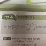이거 제발 쉽게 <b>풀이</b>좀 햐줄사람 ㅠㅠ 미적1임