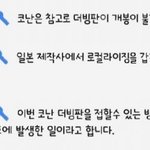 코난 <b>더빙</b>으로 보는 사람 있니 이번 극장판은 더빙 없어...