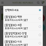 [EXO] 이거 왜 수호꺼만 <b>널널</b>한거야