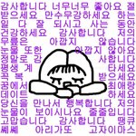 [프듀X] 방금 손<b>동표</b> 볼 찌르는 안무